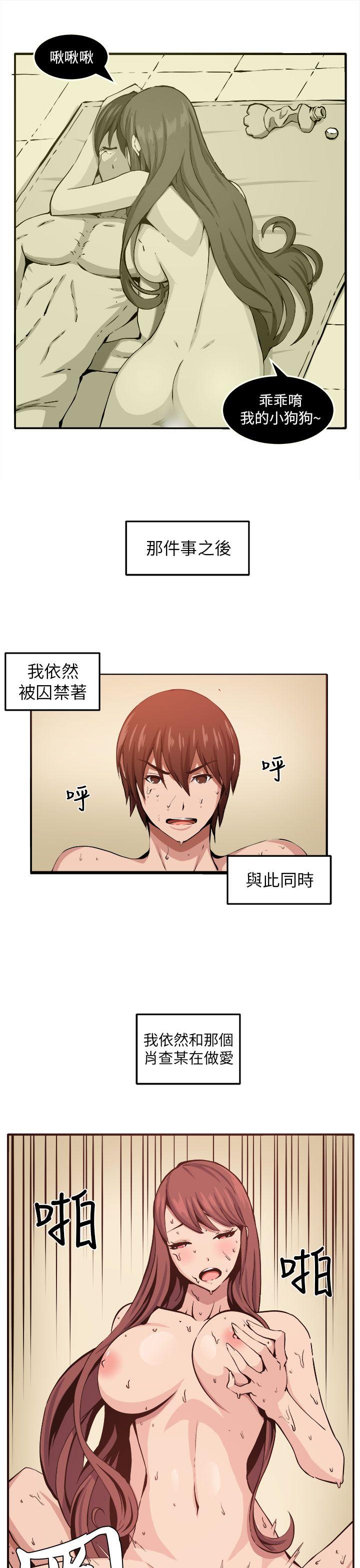 [韩国漫画] 圈套 剧情,巨乳大奶,女学生#[32P]-1