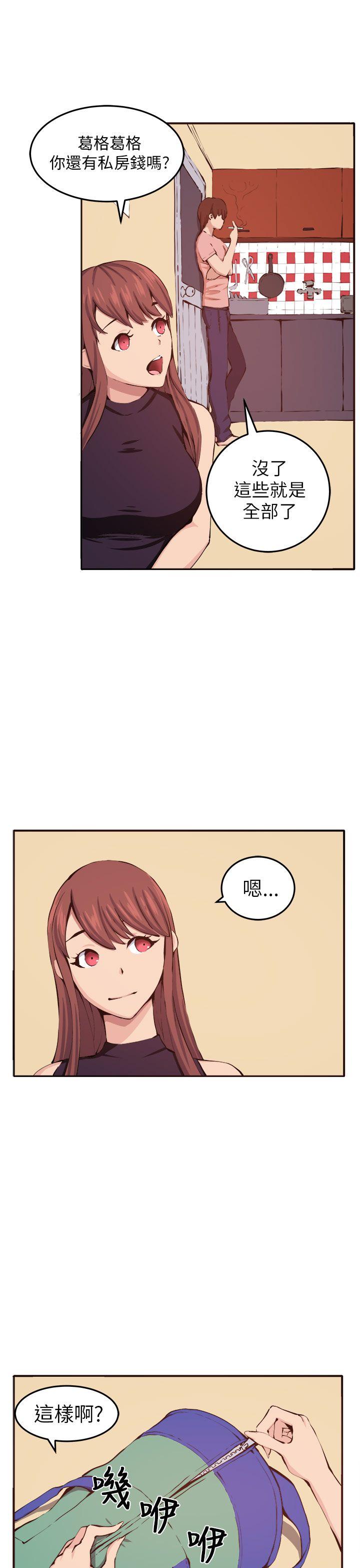 [韩国漫画] 圈套 剧情,巨乳大奶,女学生#[32P]-11