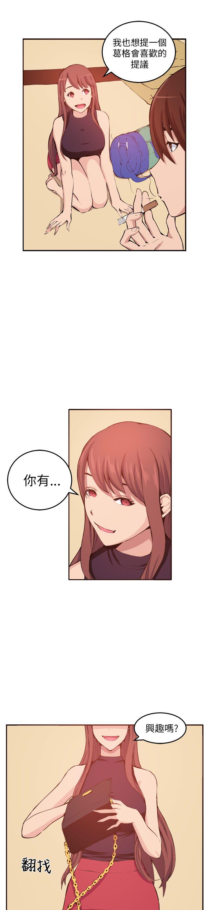 [韩国漫画] 圈套 剧情,巨乳大奶,女学生#[32P]-13