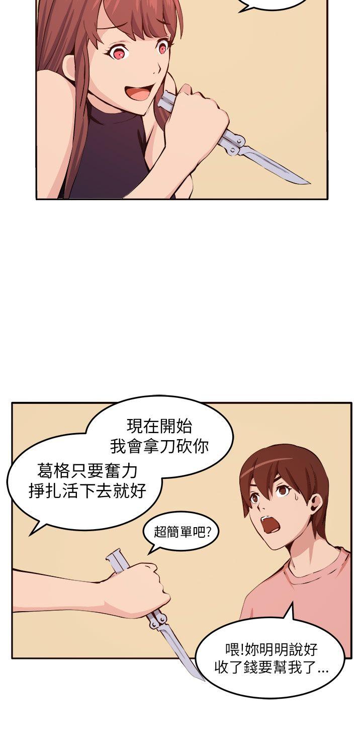 [韩国漫画] 圈套 剧情,巨乳大奶,女学生#[32P]-16