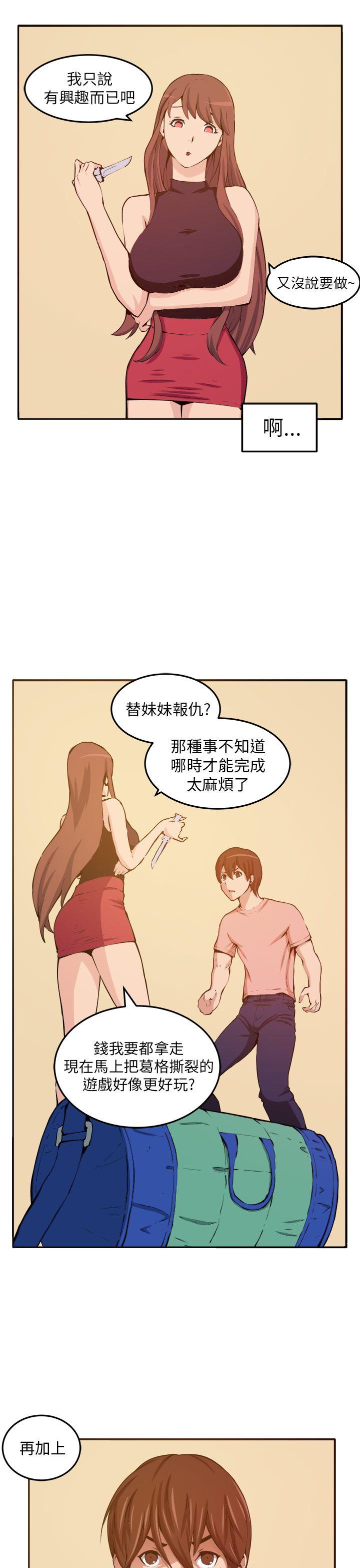 [韩国漫画] 圈套 剧情,巨乳大奶,女学生#[32P]-17