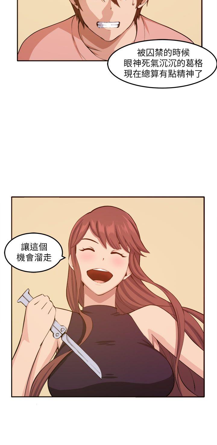 [韩国漫画] 圈套 剧情,巨乳大奶,女学生#[32P]-18