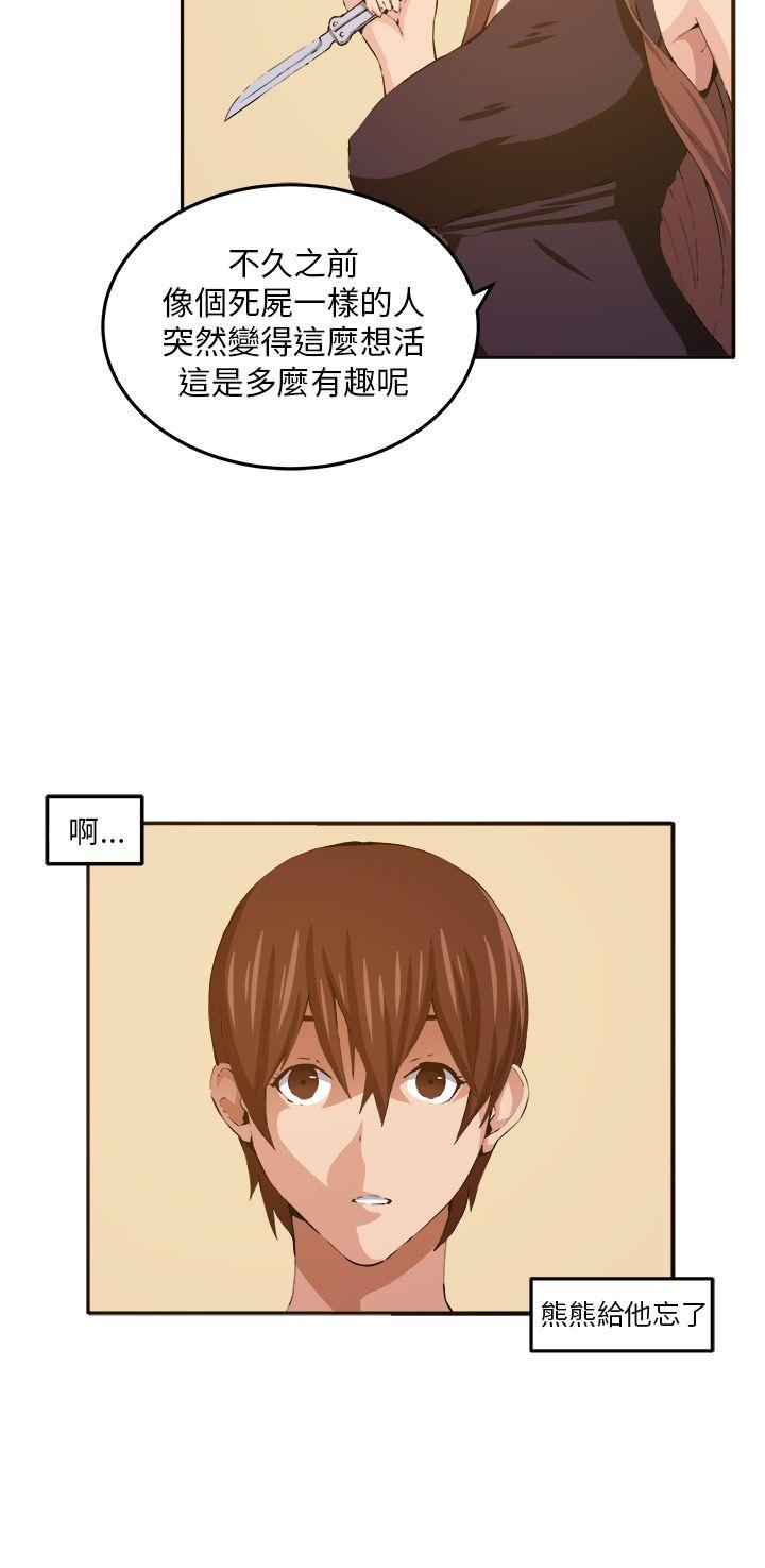 [韩国漫画] 圈套 剧情,巨乳大奶,女学生#[32P]-22