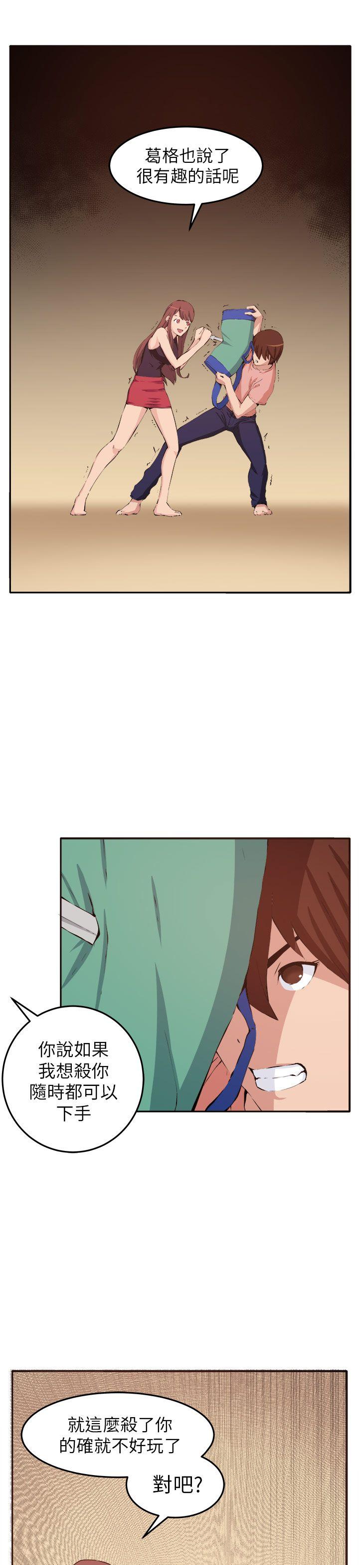 [韩国漫画] 圈套 剧情,巨乳大奶,女学生#[32P]-25