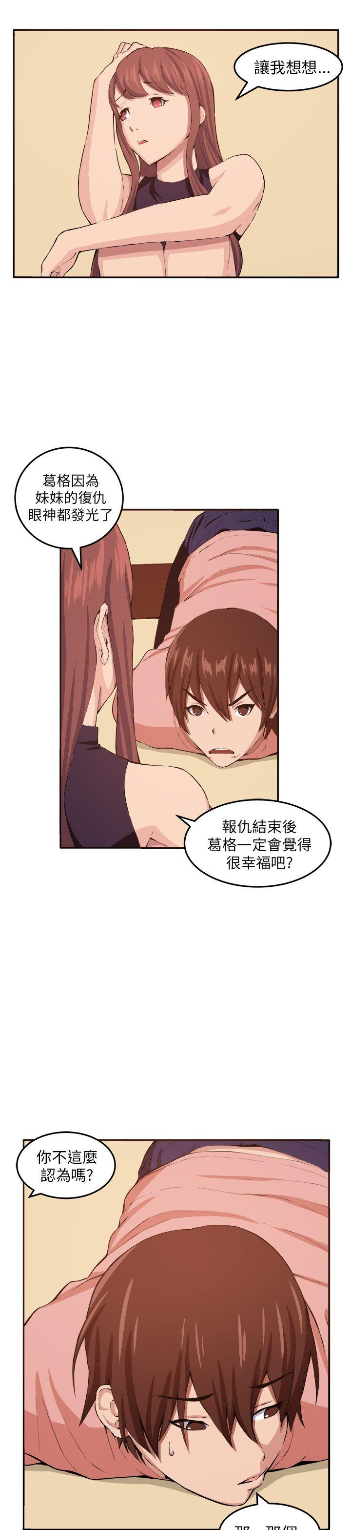 [韩国漫画] 圈套 剧情,巨乳大奶,女学生#[32P]-27