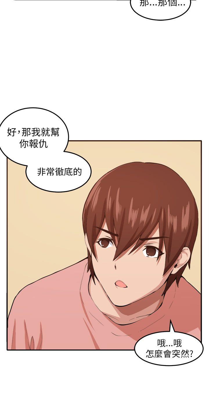 [韩国漫画] 圈套 剧情,巨乳大奶,女学生#[32P]-28