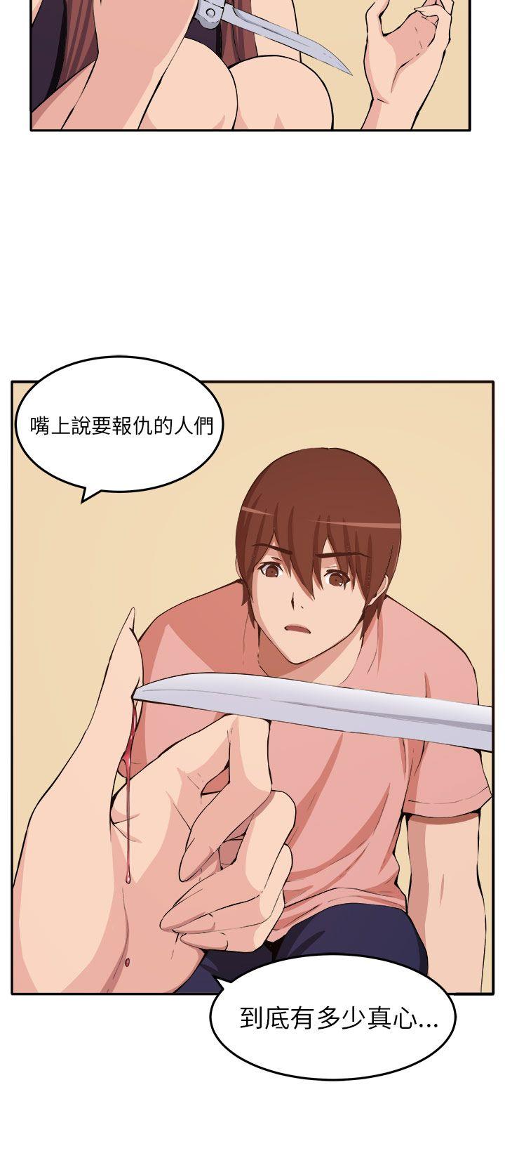 [韩国漫画] 圈套 剧情,巨乳大奶,女学生#[32P]-30