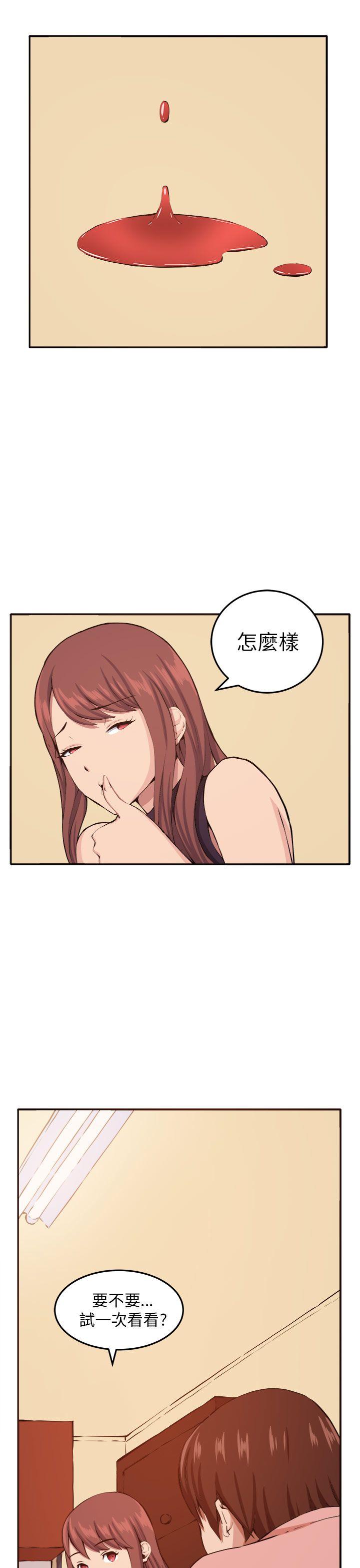 [韩国漫画] 圈套 剧情,巨乳大奶,女学生#[32P]-31