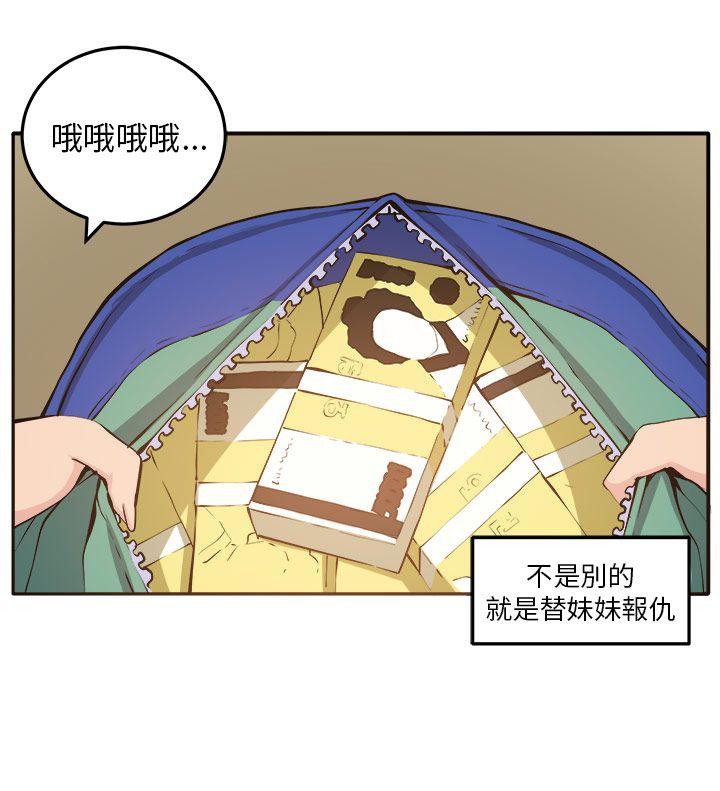 [韩国漫画] 圈套 剧情,巨乳大奶,女学生#[32P]-8