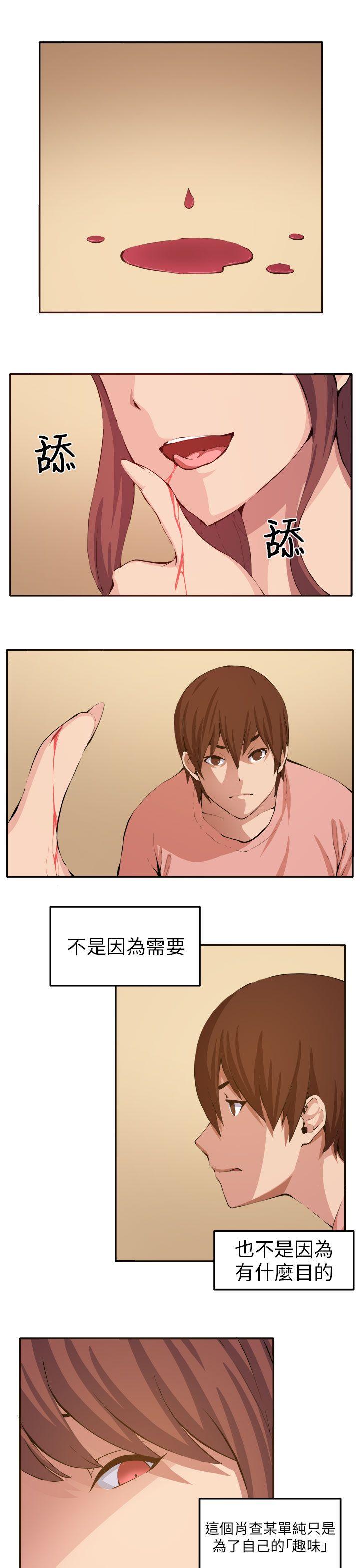 [韩国漫画] 圈套 剧情,巨乳大奶,女学生#[35P]-1