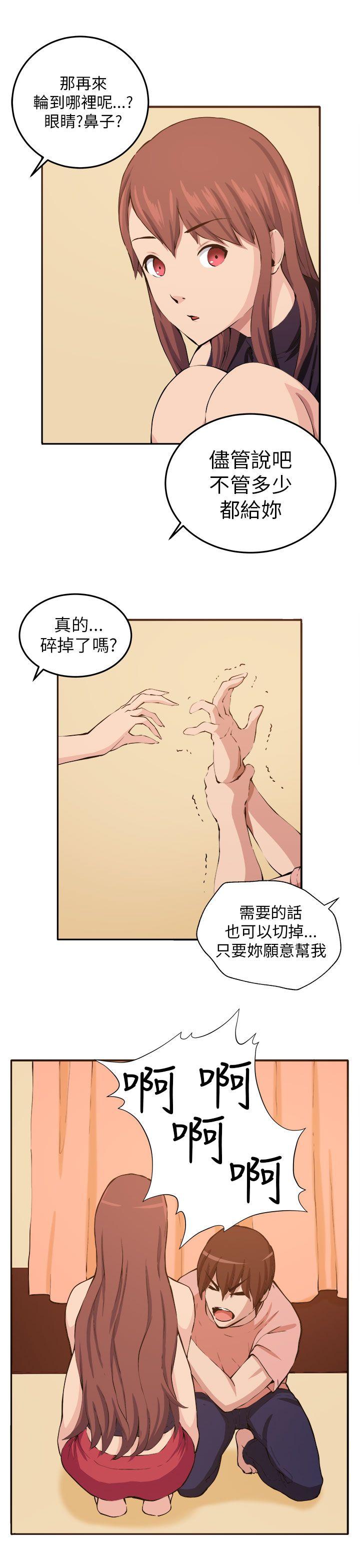 [韩国漫画] 圈套 剧情,巨乳大奶,女学生#[35P]-11