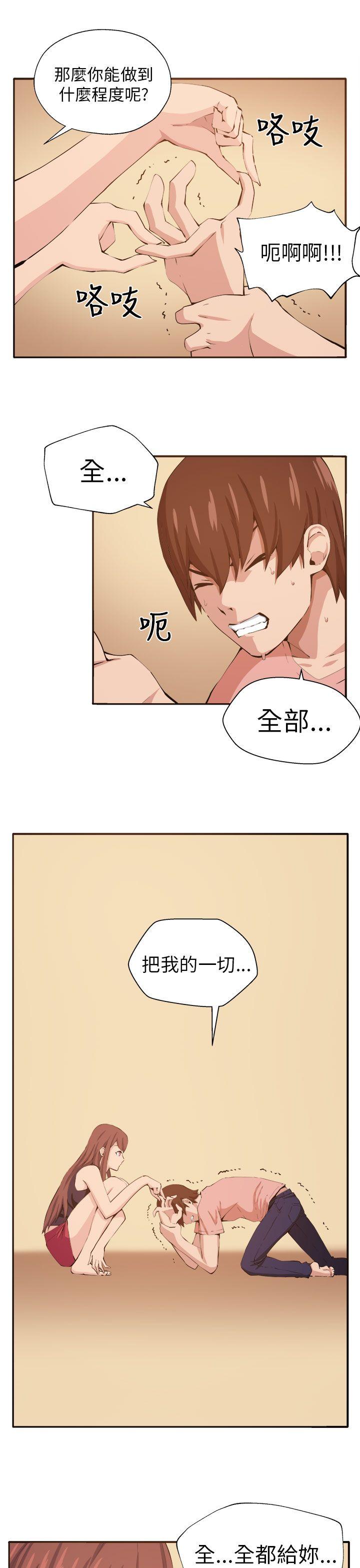 [韩国漫画] 圈套 剧情,巨乳大奶,女学生#[35P]-13