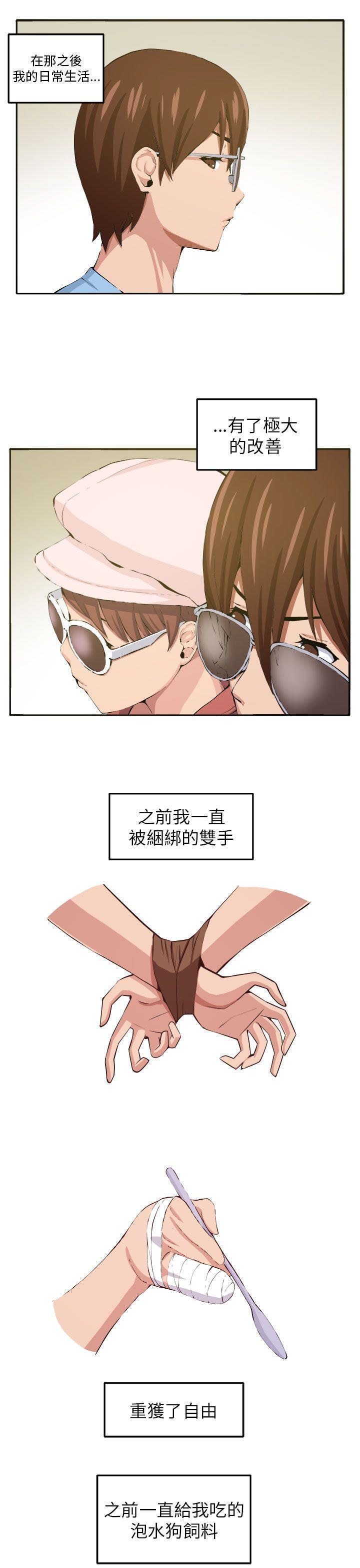 [韩国漫画] 圈套 剧情,巨乳大奶,女学生#[35P]-19