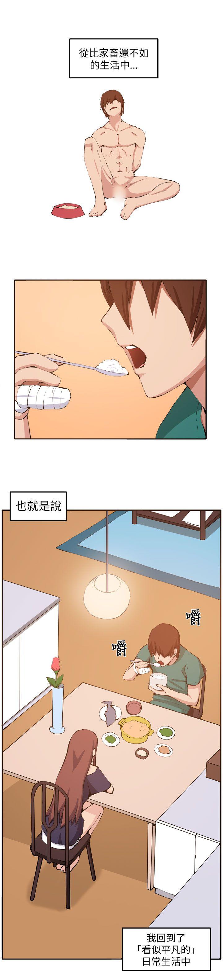 [韩国漫画] 圈套 剧情,巨乳大奶,女学生#[35P]-21