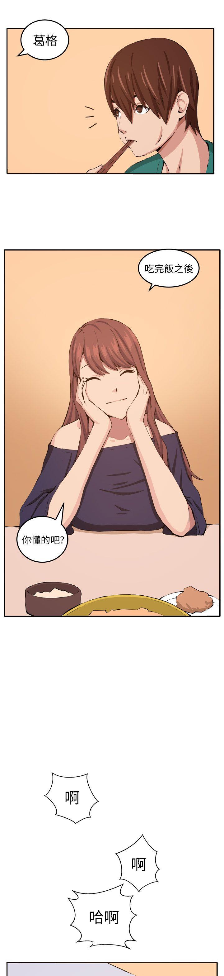 [韩国漫画] 圈套 剧情,巨乳大奶,女学生#[35P]-23