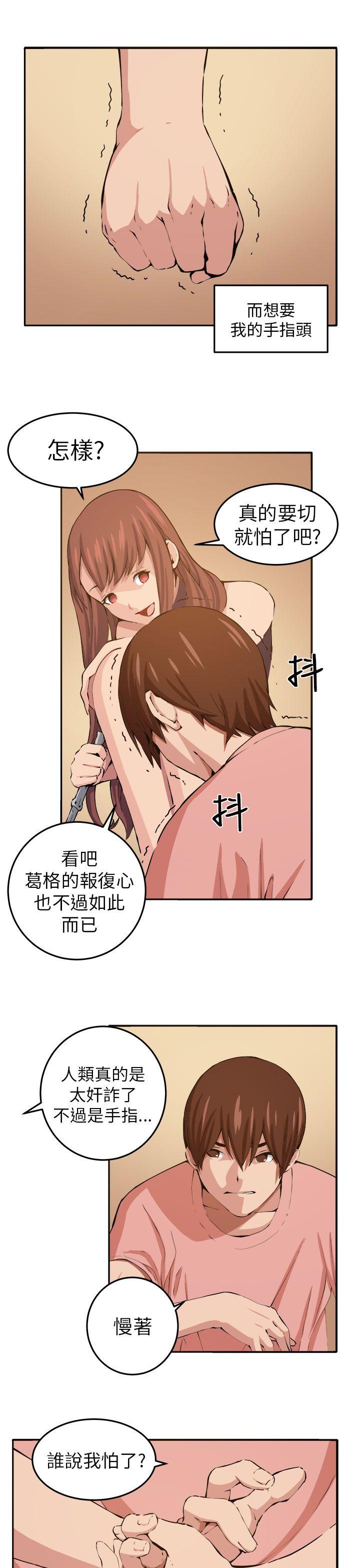 [韩国漫画] 圈套 剧情,巨乳大奶,女学生#[35P]-3