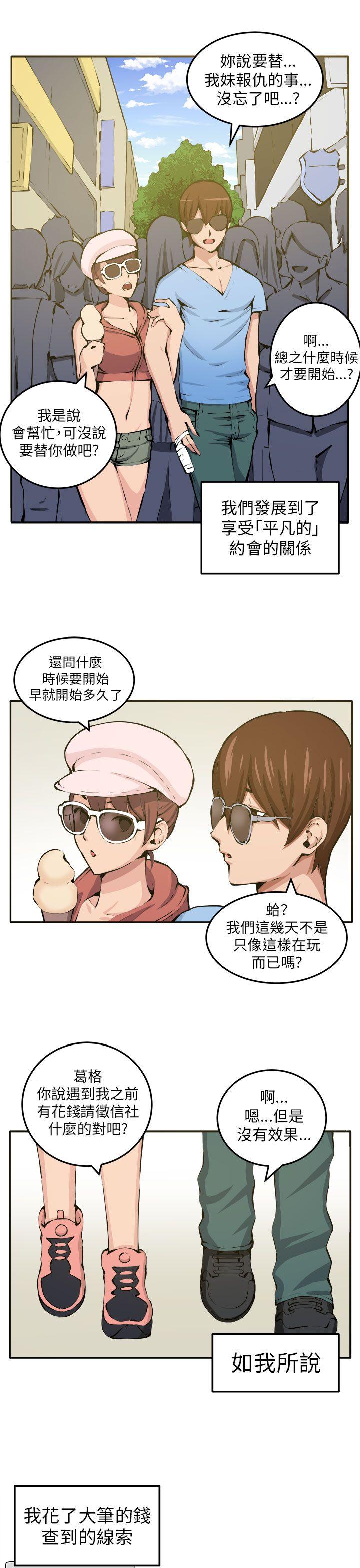 [韩国漫画] 圈套 剧情,巨乳大奶,女学生#[35P]-31