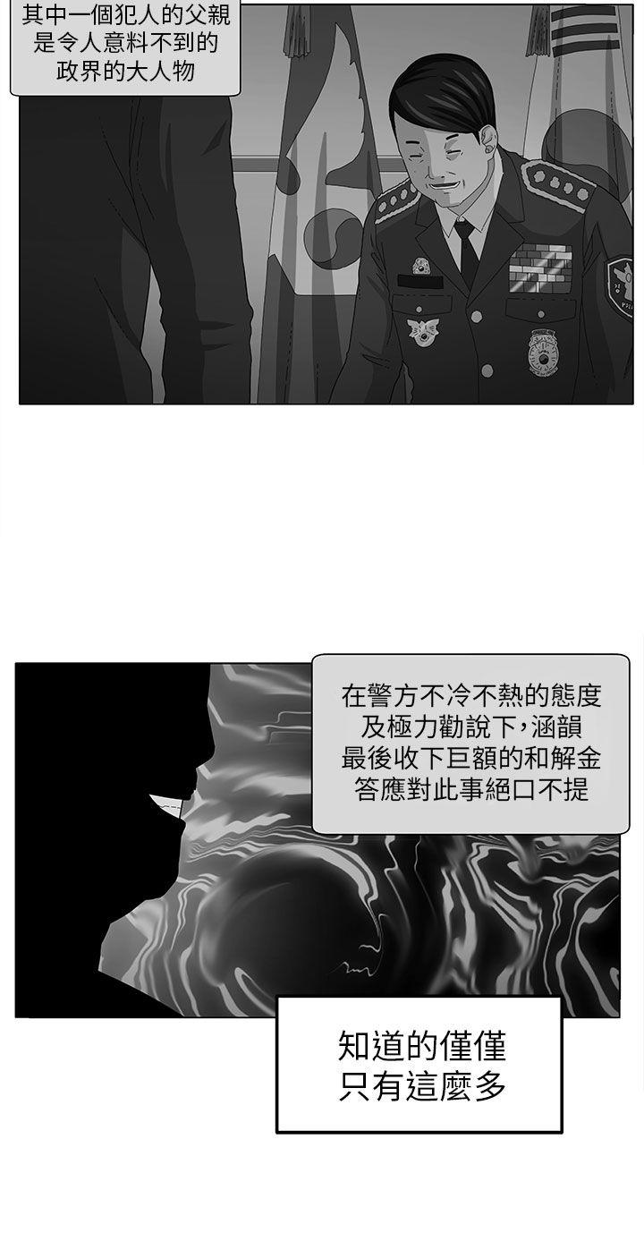 [韩国漫画] 圈套 剧情,巨乳大奶,女学生#[35P]-32