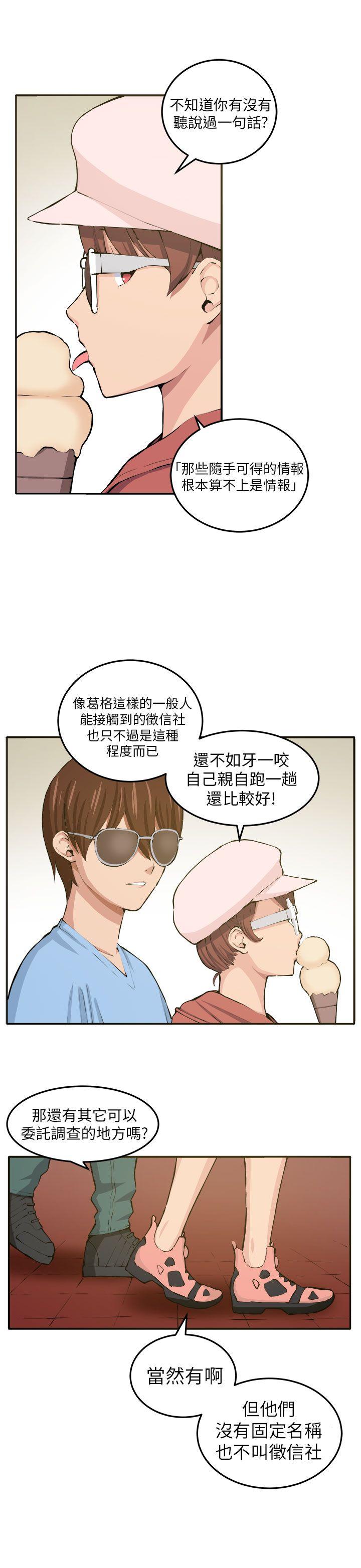 [韩国漫画] 圈套 剧情,巨乳大奶,女学生#[35P]-33