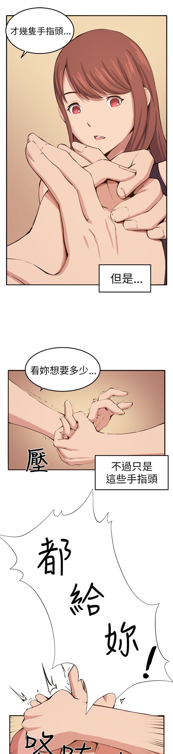 [韩国漫画] 圈套 剧情,巨乳大奶,女学生#[35P]-5