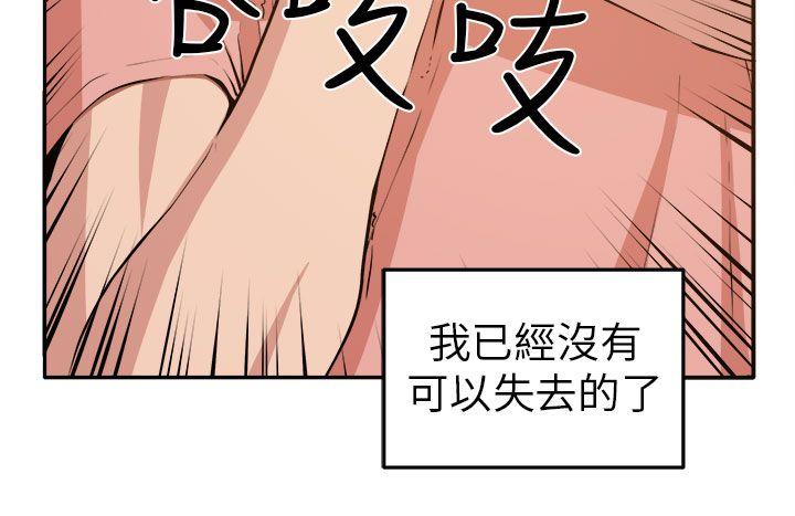 [韩国漫画] 圈套 剧情,巨乳大奶,女学生#[35P]-6