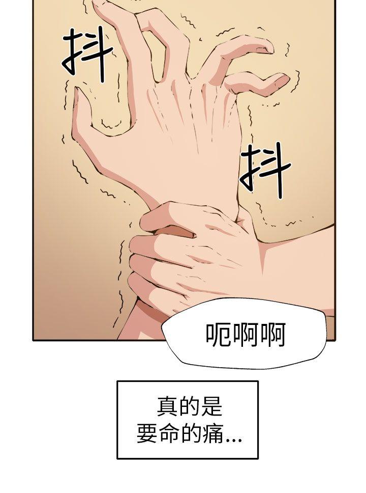 [韩国漫画] 圈套 剧情,巨乳大奶,女学生#[35P]-8