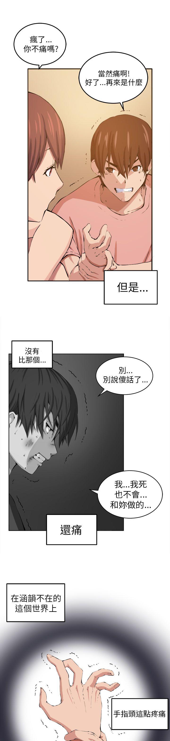 [韩国漫画] 圈套 剧情,巨乳大奶,女学生#[35P]-9