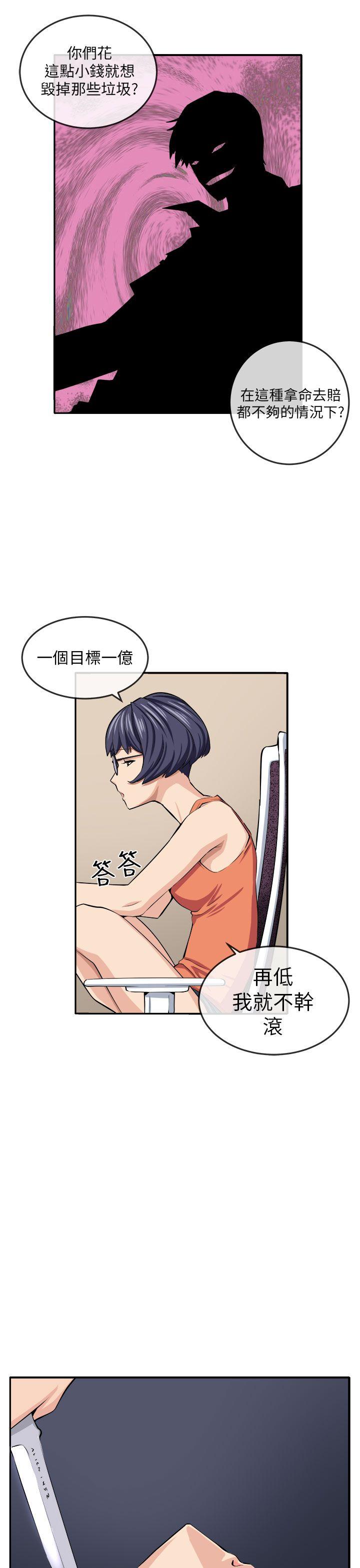 [韩国漫画] 圈套 剧情,巨乳大奶,女学生#[35P]-13