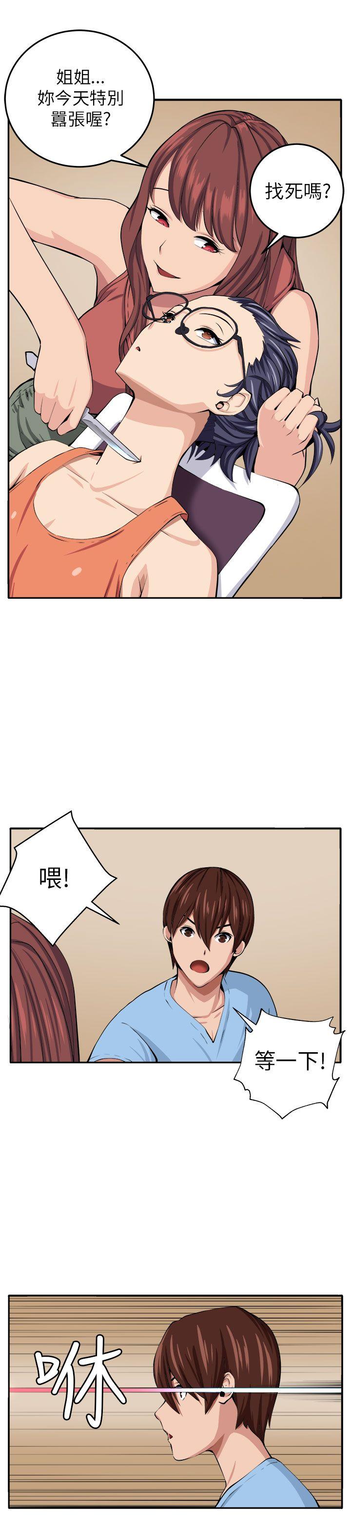 [韩国漫画] 圈套 剧情,巨乳大奶,女学生#[35P]-15