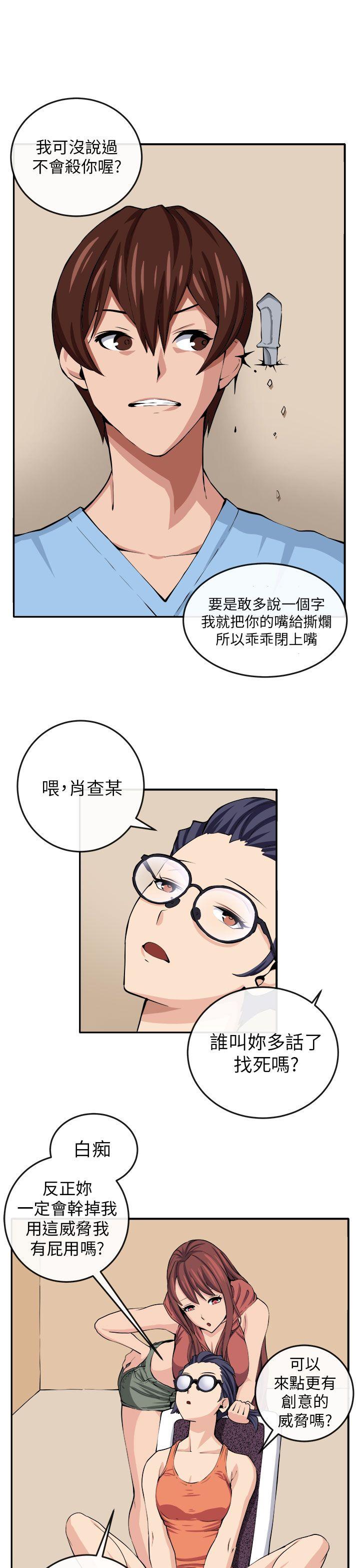 [韩国漫画] 圈套 剧情,巨乳大奶,女学生#[35P]-17