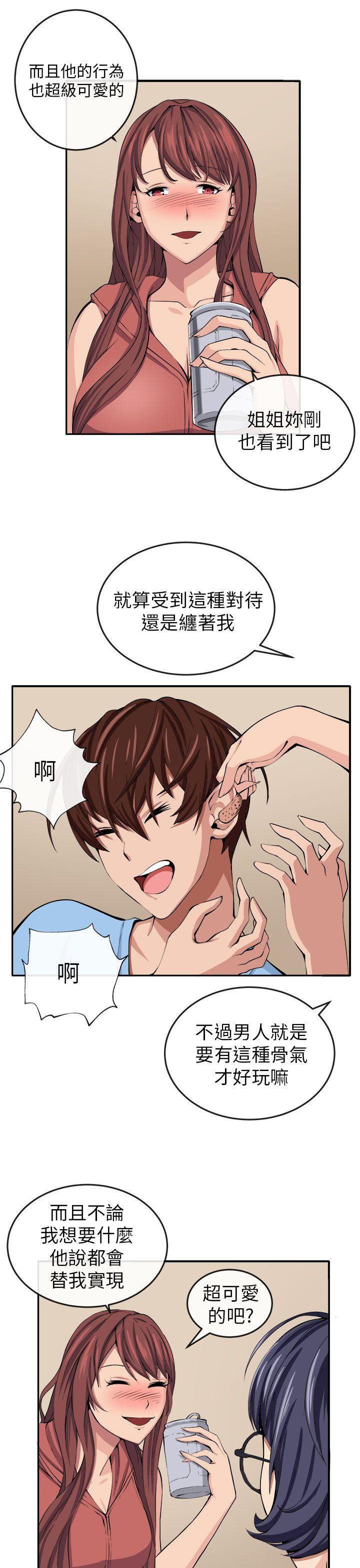 [韩国漫画] 圈套 剧情,巨乳大奶,女学生#[35P]-23