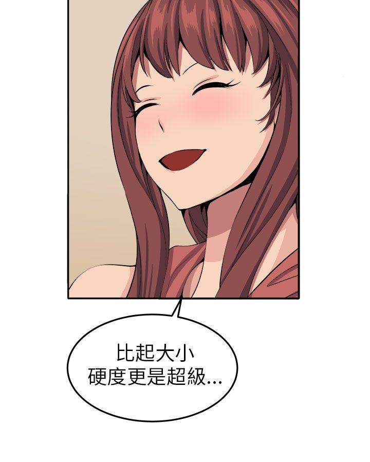 [韩国漫画] 圈套 剧情,巨乳大奶,女学生#[35P]-26