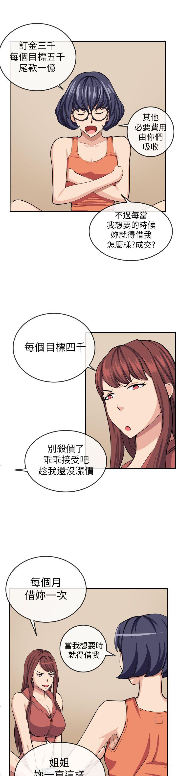 [韩国漫画] 圈套 剧情,巨乳大奶,女学生#[35P]-29