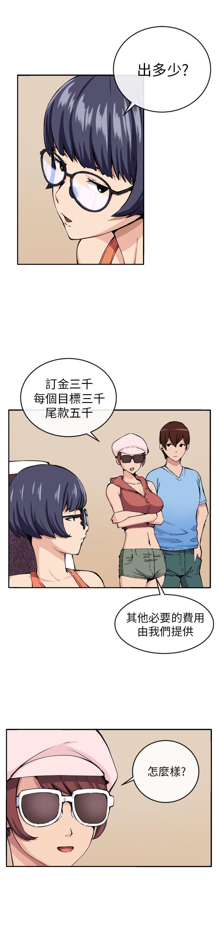[韩国漫画] 圈套 剧情,巨乳大奶,女学生#[35P]-7