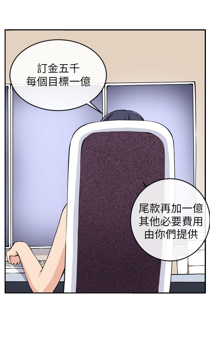 [韩国漫画] 圈套 剧情,巨乳大奶,女学生#[35P]-8