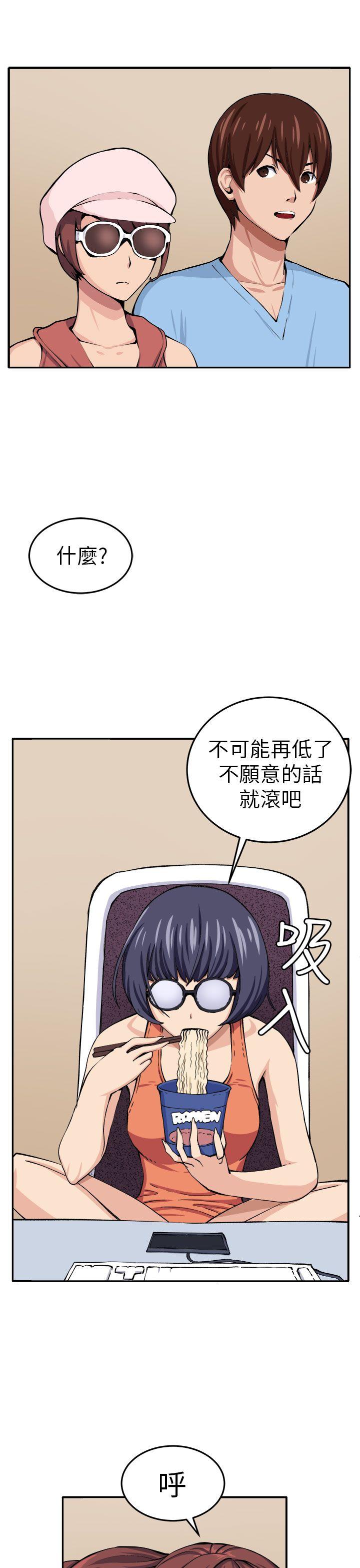 [韩国漫画] 圈套 剧情,巨乳大奶,女学生#[35P]-9