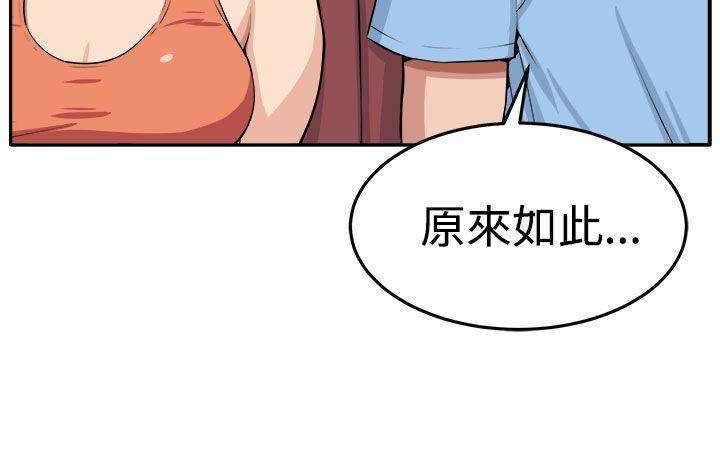 [韩国漫画] 圈套 剧情,巨乳大奶,女学生#[30P]-11