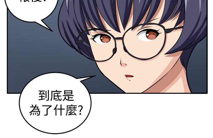 [韩国漫画] 圈套 剧情,巨乳大奶,女学生#[30P]-17