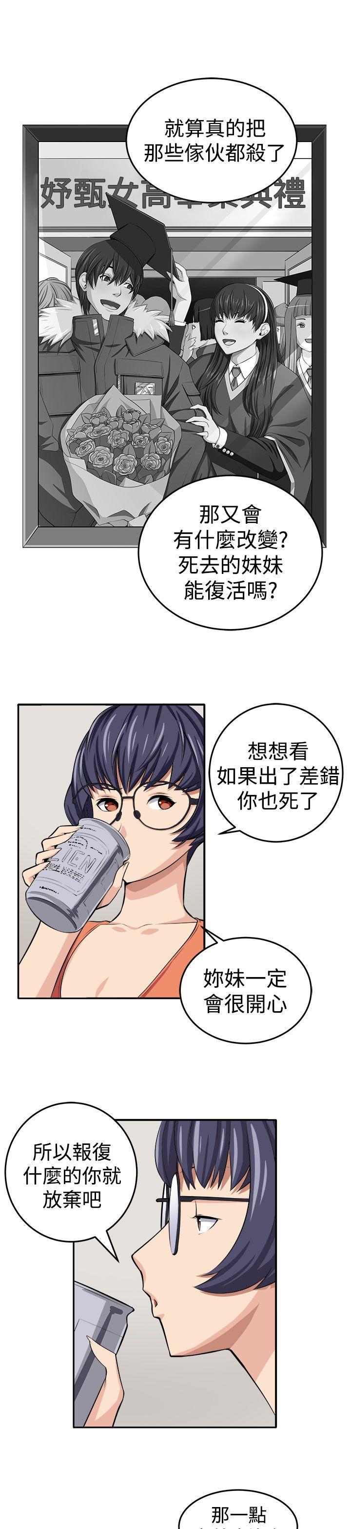 [韩国漫画] 圈套 剧情,巨乳大奶,女学生#[30P]-18