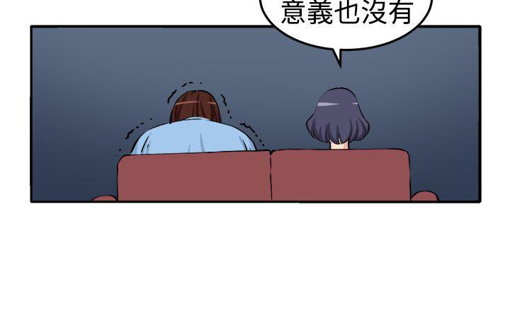 [韩国漫画] 圈套 剧情,巨乳大奶,女学生#[30P]-19