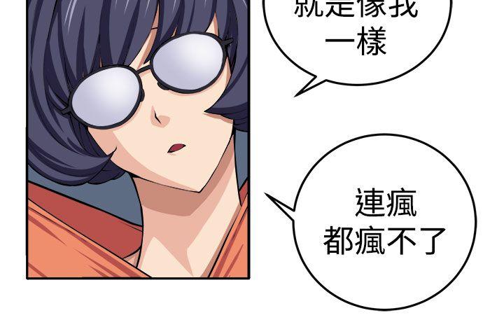 [韩国漫画] 圈套 剧情,巨乳大奶,女学生#[30P]-23