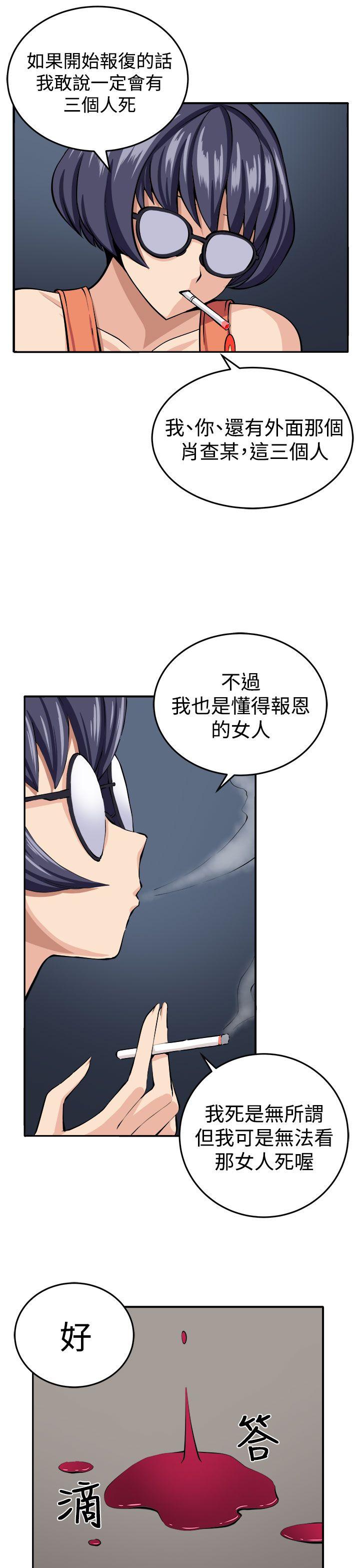 [韩国漫画] 圈套 剧情,巨乳大奶,女学生#[30P]-28