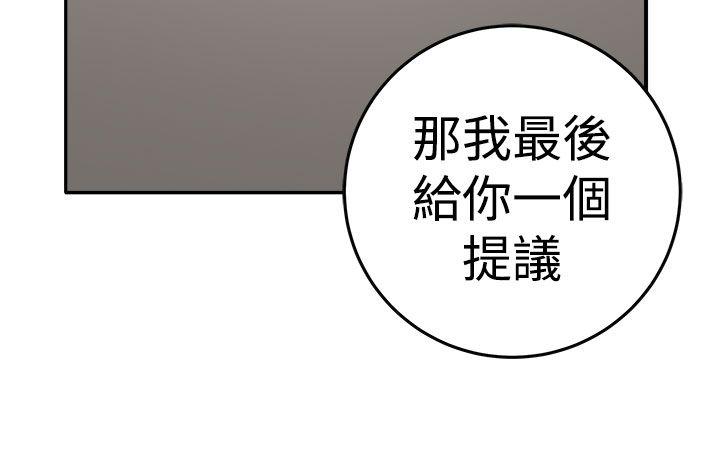 [韩国漫画] 圈套 剧情,巨乳大奶,女学生#[30P]-29