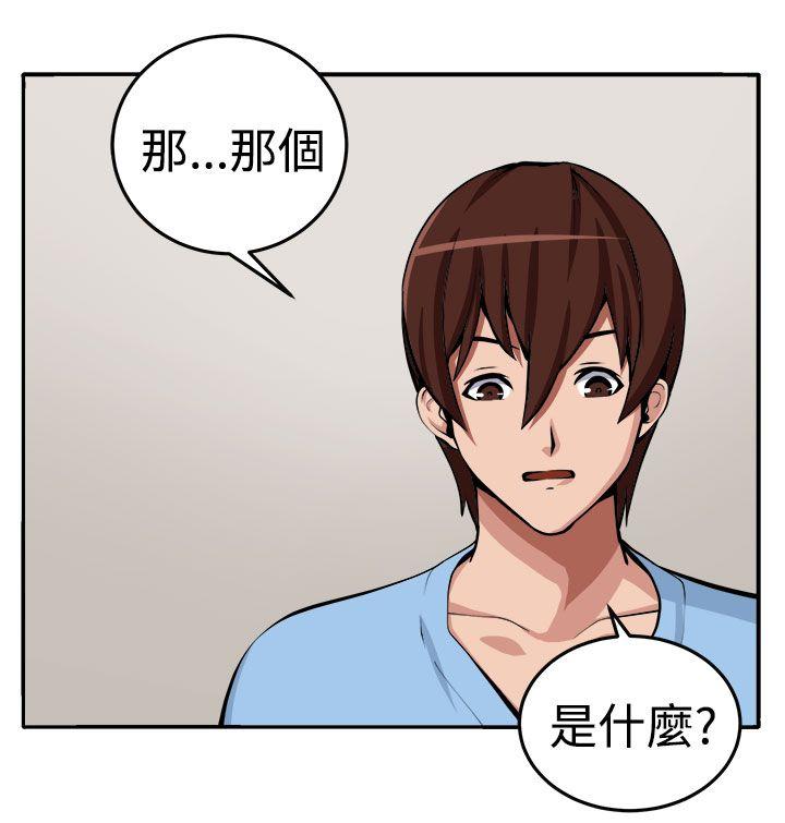 [韩国漫画] 圈套 剧情,巨乳大奶,女学生#[30P]-3