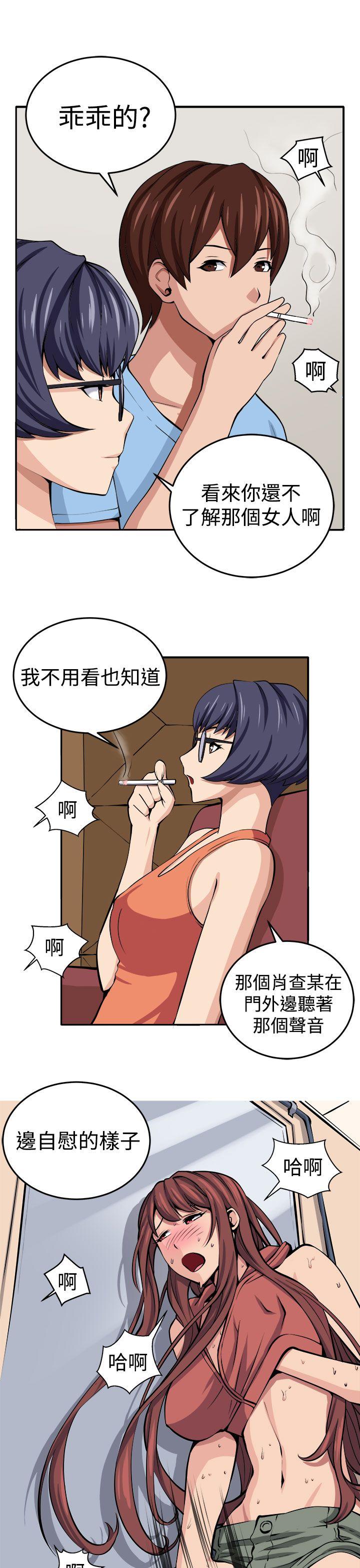 [韩国漫画] 圈套 剧情,巨乳大奶,女学生#[30P]-6
