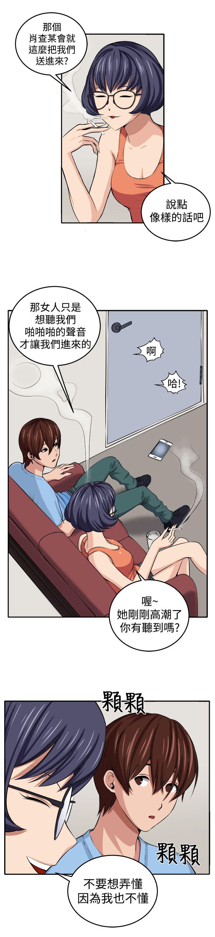 [韩国漫画] 圈套 剧情,巨乳大奶,女学生#[30P]-8