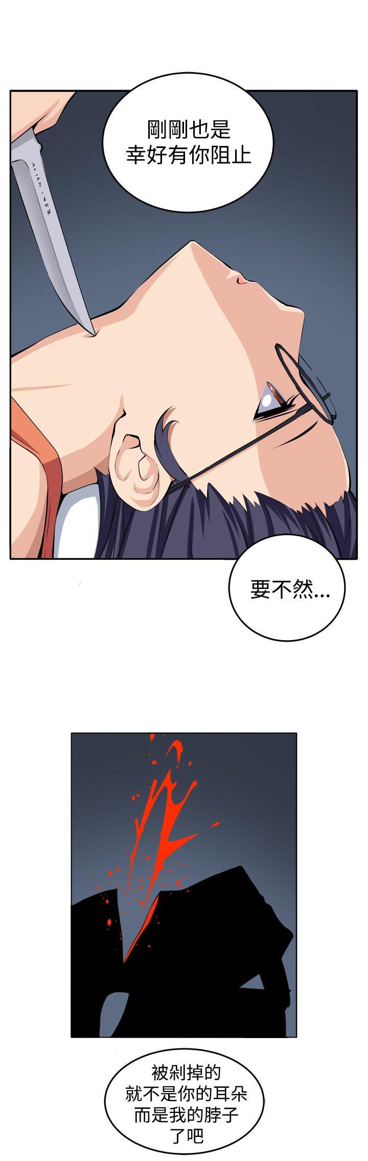 [韩国漫画] 圈套 剧情,巨乳大奶,女学生#[30P]-9