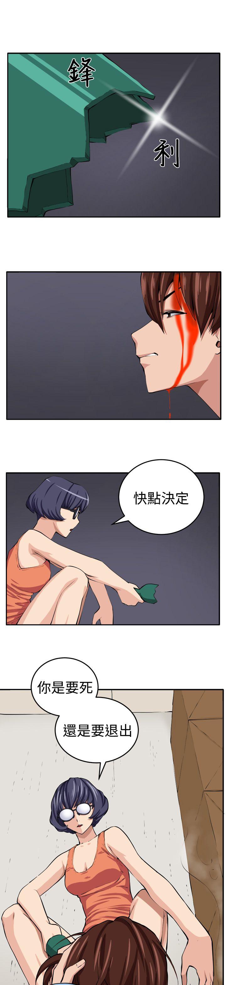 [韩国漫画] 圈套 剧情,巨乳大奶,女学生#[31P]-1