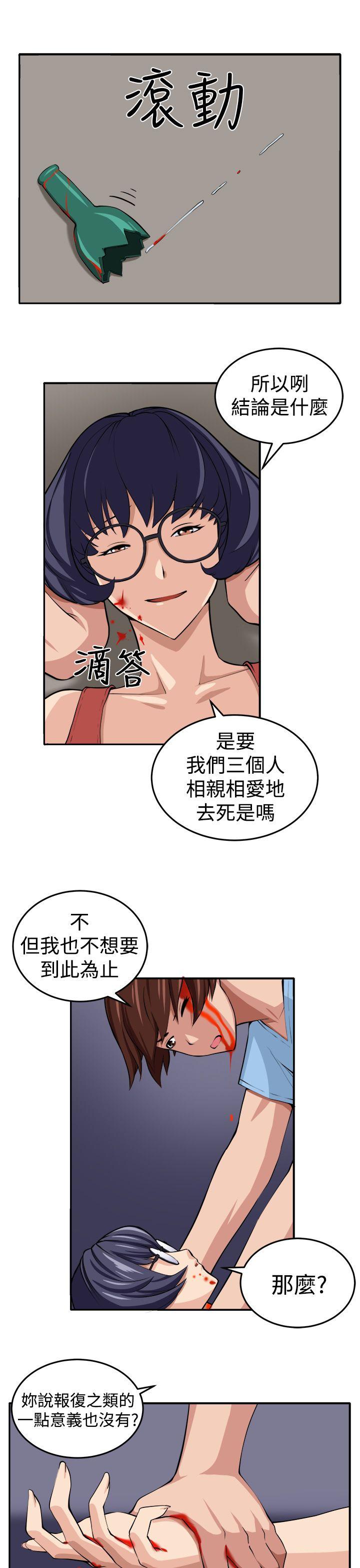 [韩国漫画] 圈套 剧情,巨乳大奶,女学生#[31P]-14