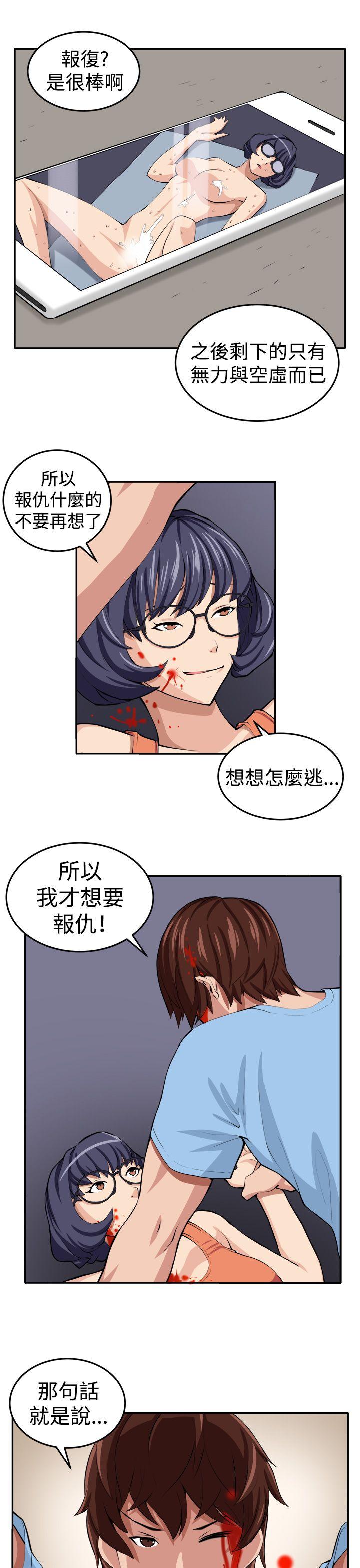 [韩国漫画] 圈套 剧情,巨乳大奶,女学生#[31P]-16